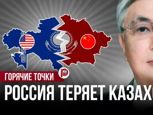 Kazakistan'ın Gerçek Sahipleri: Varlık Fonları ve Yabancı Yatırımlar